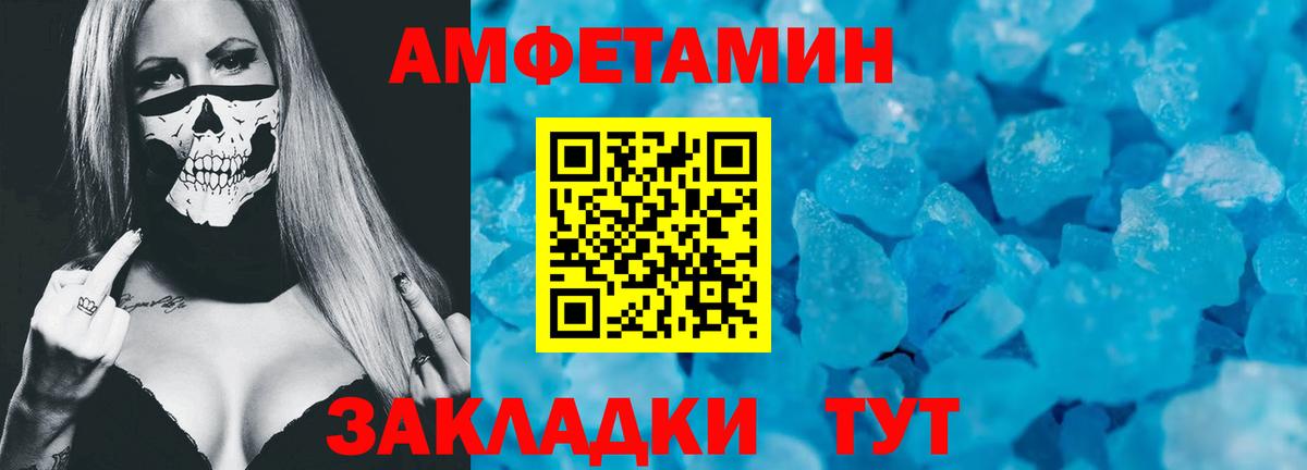 Жигулёвск  АМФЕТАМИН 98%  АМФЕТАМИН  Вход с VPN 