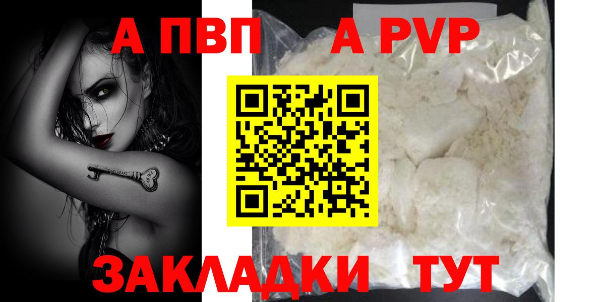 APVP крисы CK  Альфа ПВП СК КРИС  Жигулёвск  А ПВП СК  Вход с VPN 