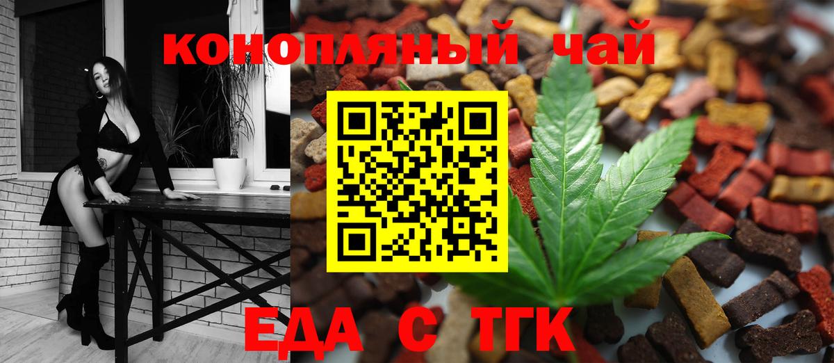 Cannafood марихуана Жигулёвск