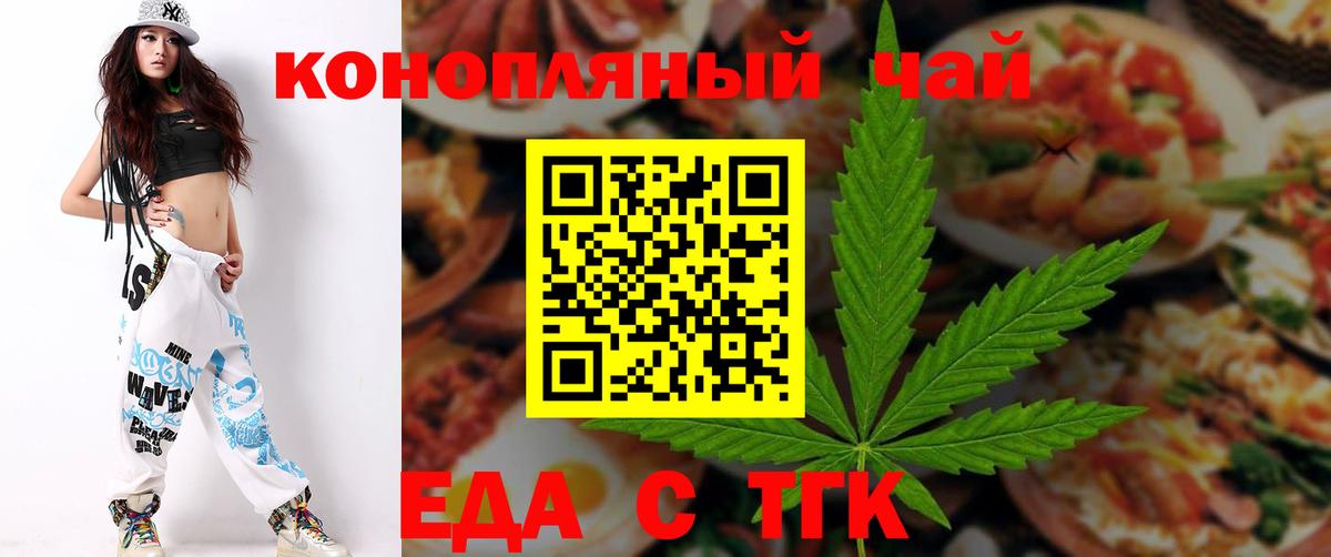Печенье с ТГК марихуана  Вход с VPN  Жигулёвск 