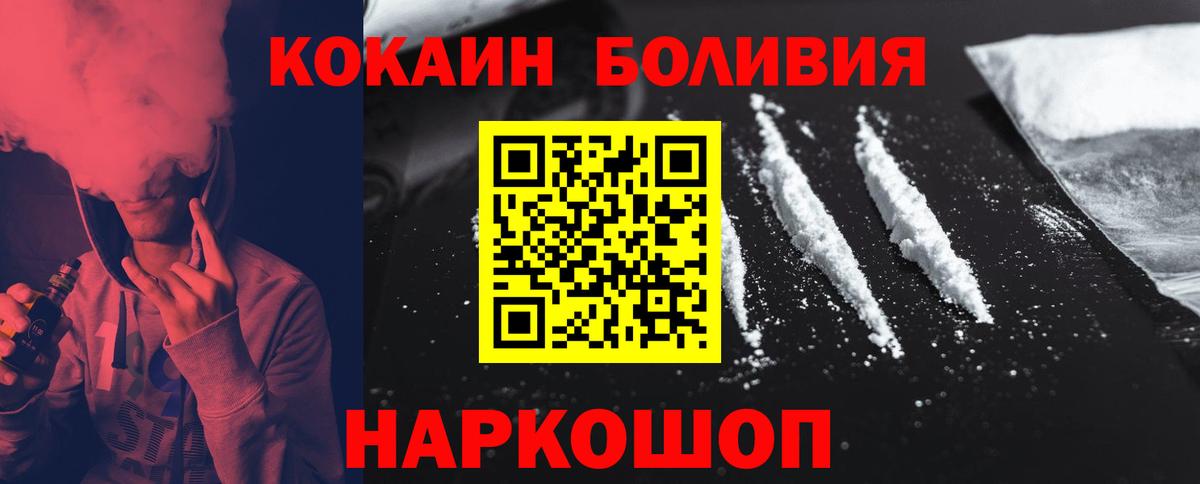 Кокаин 97%  Вход с VPN  Cocaine Колумбийский  Cocaine  Жигулёвск 
