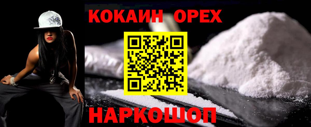 Кокаин Перу Жигулёвск