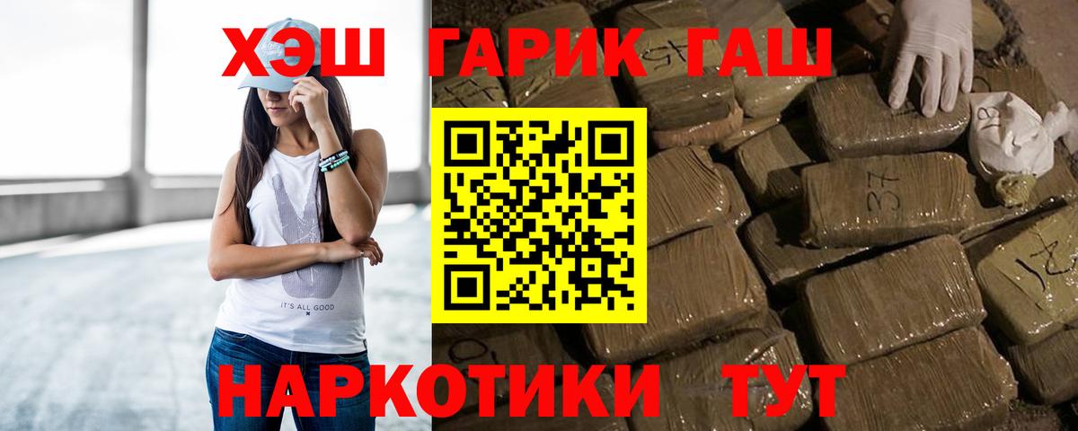 Гашиш  Вход с VPN  Жигулёвск  ГАШИШ 40% ТГК 