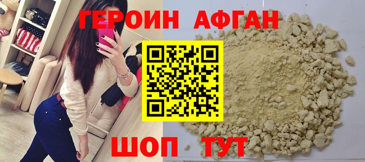 Героин герыч Жигулёвск