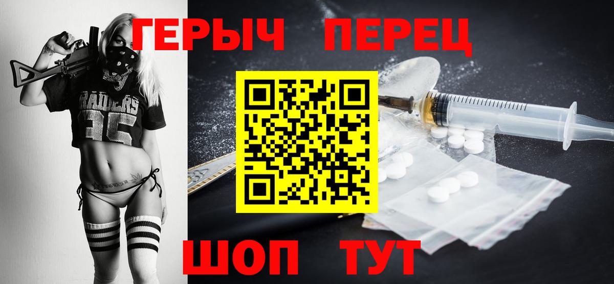 ГЕРОИН герыч  Героин  Жигулёвск  Вход с VPN 