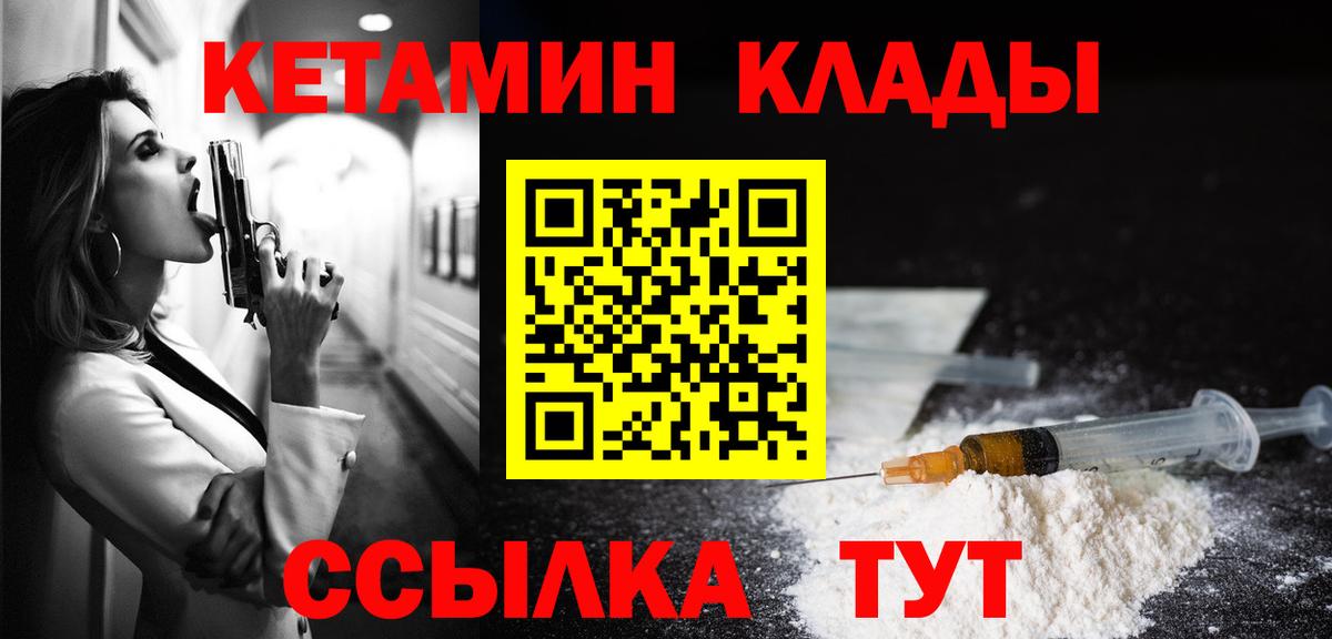 Кетамин ketamine  Вход с VPN  Кетамин VHQ  Жигулёвск 