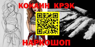 наркотики Краснокаменск