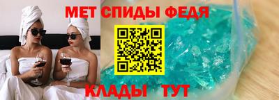 спиды Краснодар