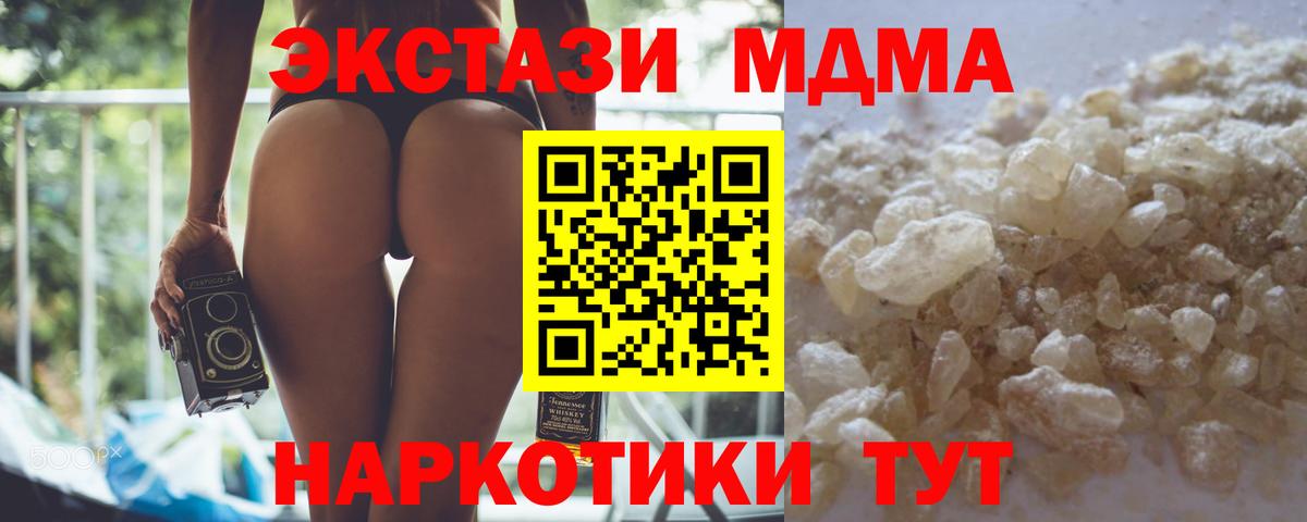 MDMA VHQ Жигулёвск