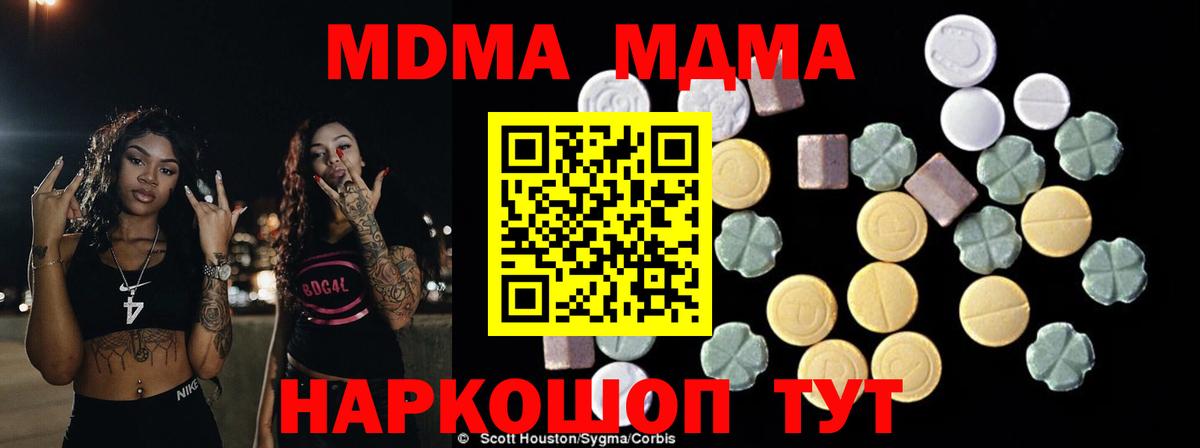Жигулёвск  MDMA кристаллы  Вход с VPN  МДМА кристаллы 