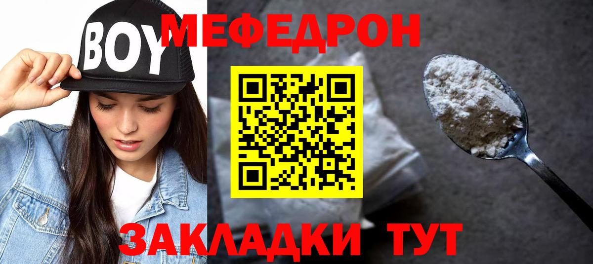 Мефедрон Жигулёвск