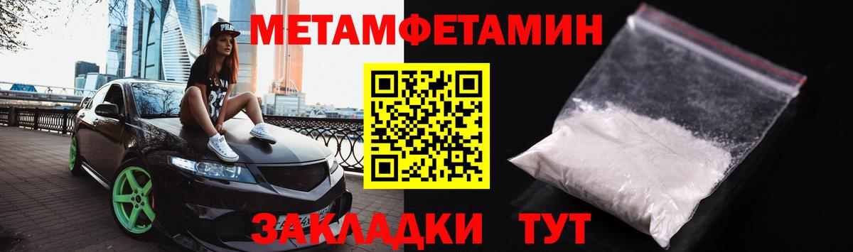 Жигулёвск  Метамфетамин витя  Вход с VPN 