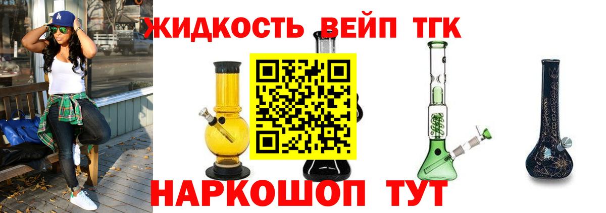 Дистиллят ТГК вейп с тгк  Вход с VPN  Жигулёвск 