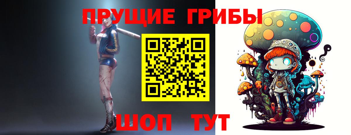 Галлюциногенные грибы GOLDEN TEACHER Жигулёвск